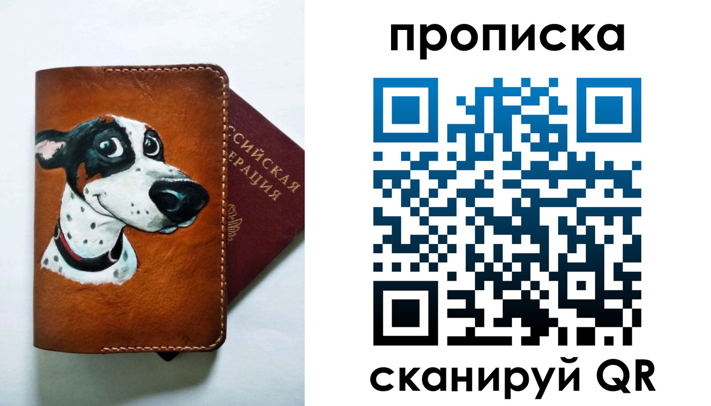 временная прописка в Удачном