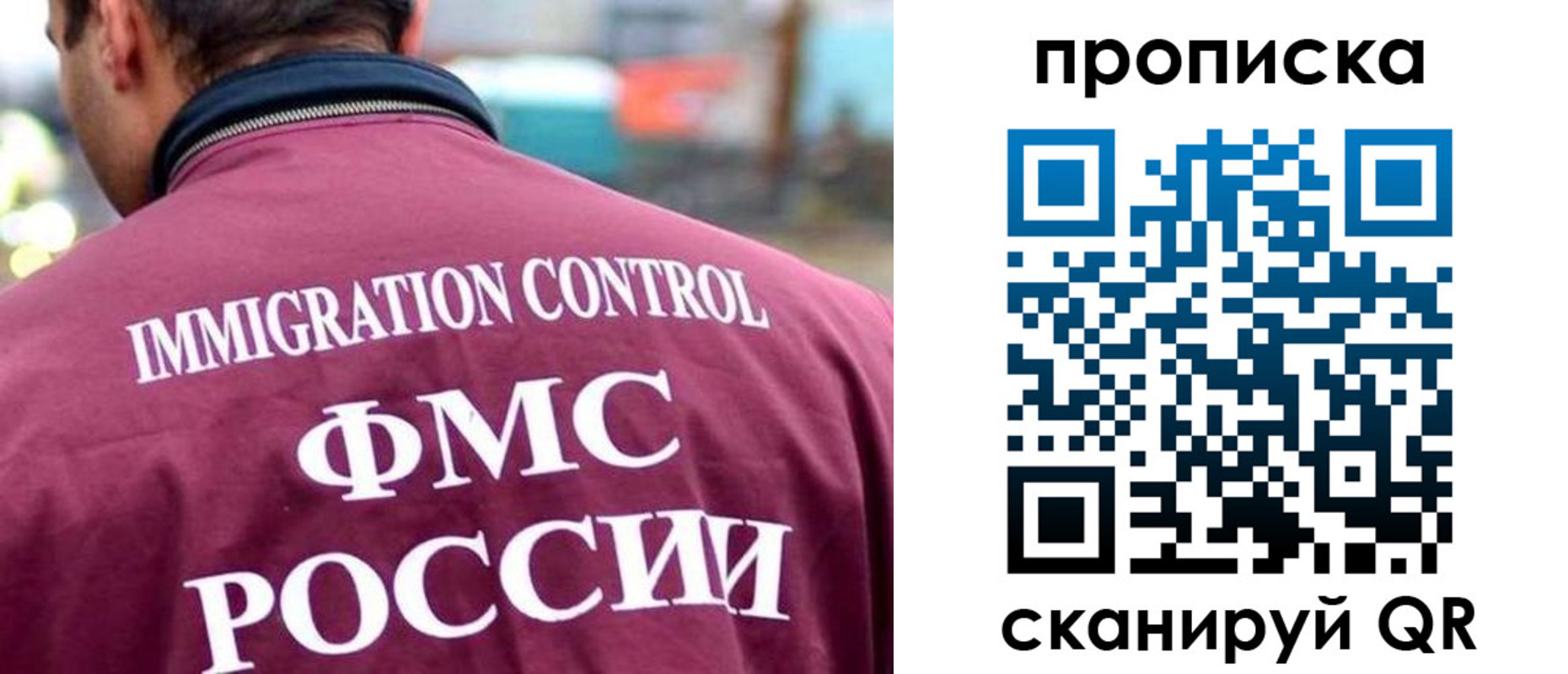 прописка штамп в Удачном